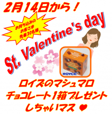 Valentine's Day